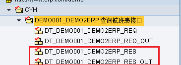 11.新建传出参数Data Type